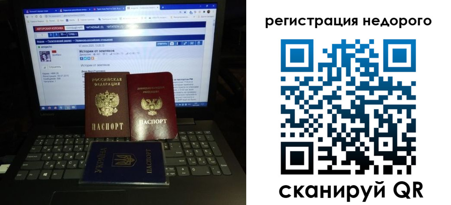 временная регистрация законно в Камышине