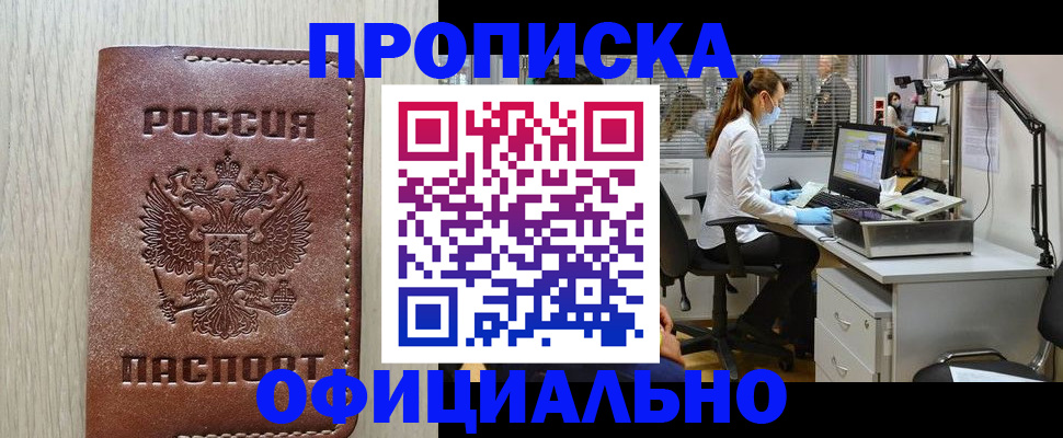 пропишу в квартире в Камышине