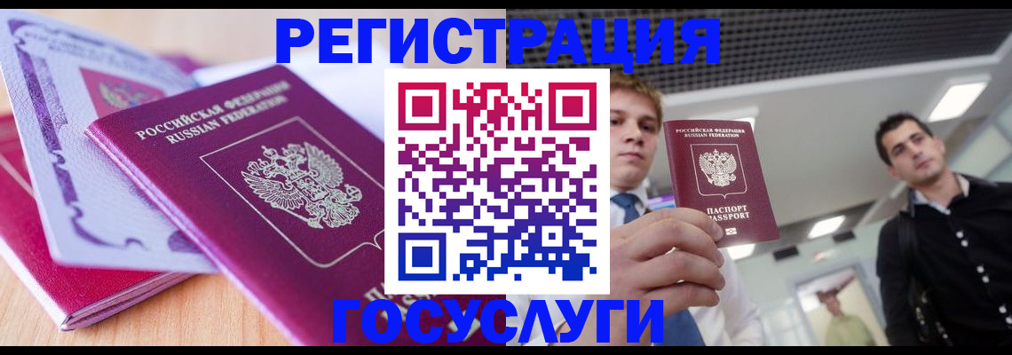 прописка для кредита в Камышине