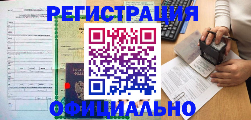 регистрация для дет. сада в Камышине