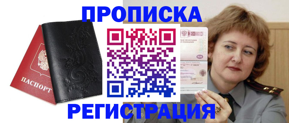 миграционный учет в Камышине