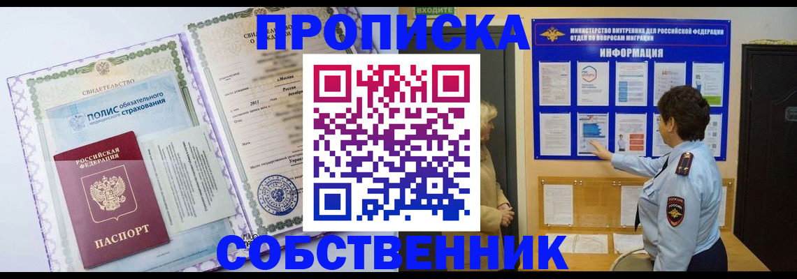 временная регистрация 2025 в Камышине