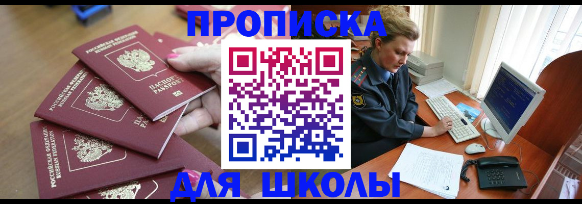 временная регистрация поиск в Камышине