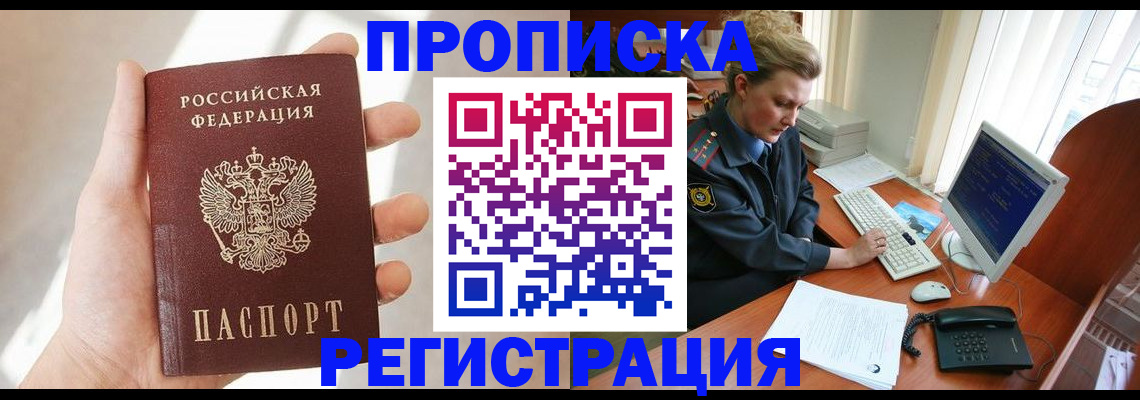 найти адрес прописки в Камышине
